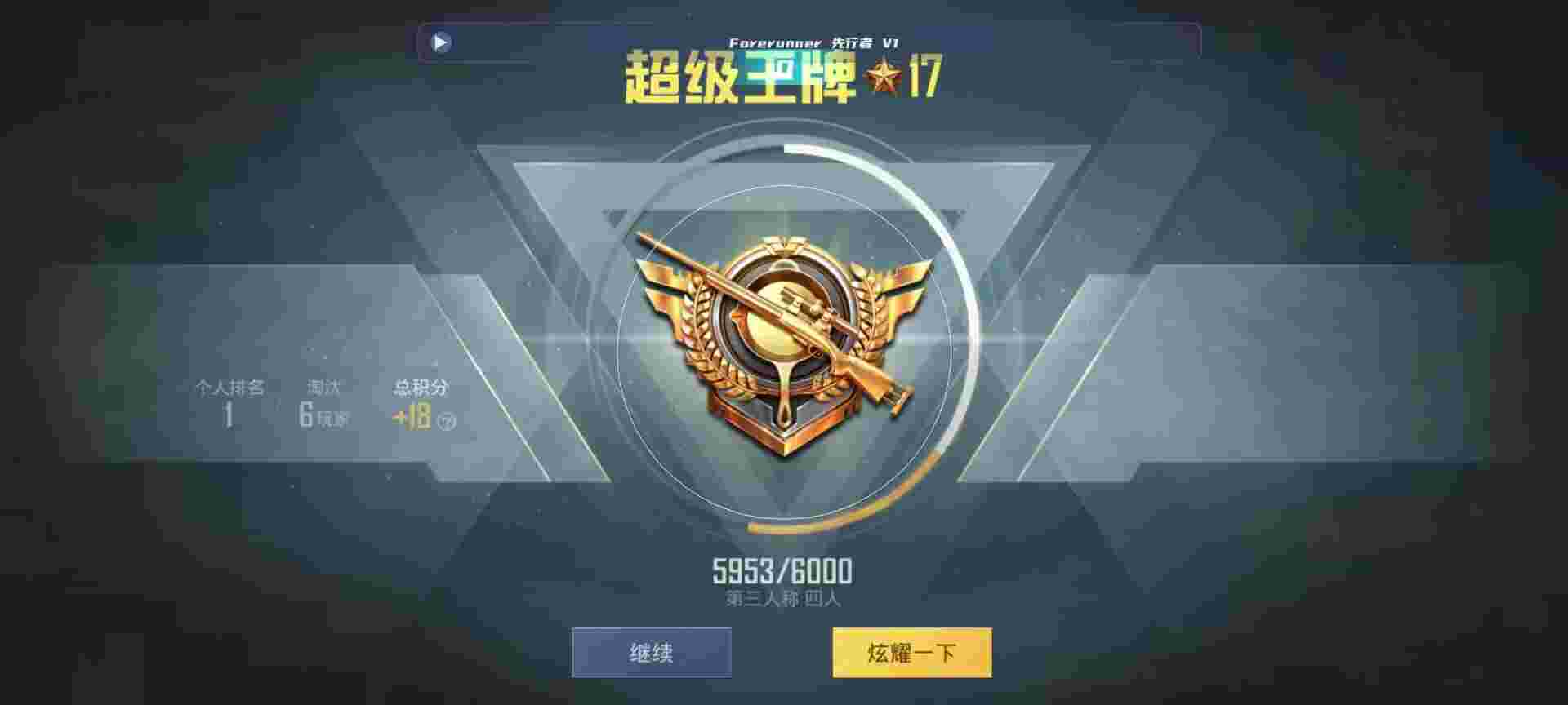 和平精英鸡腿辅助自瞄 - 小鲨鱼软件暗区突围辅助辅助预览图